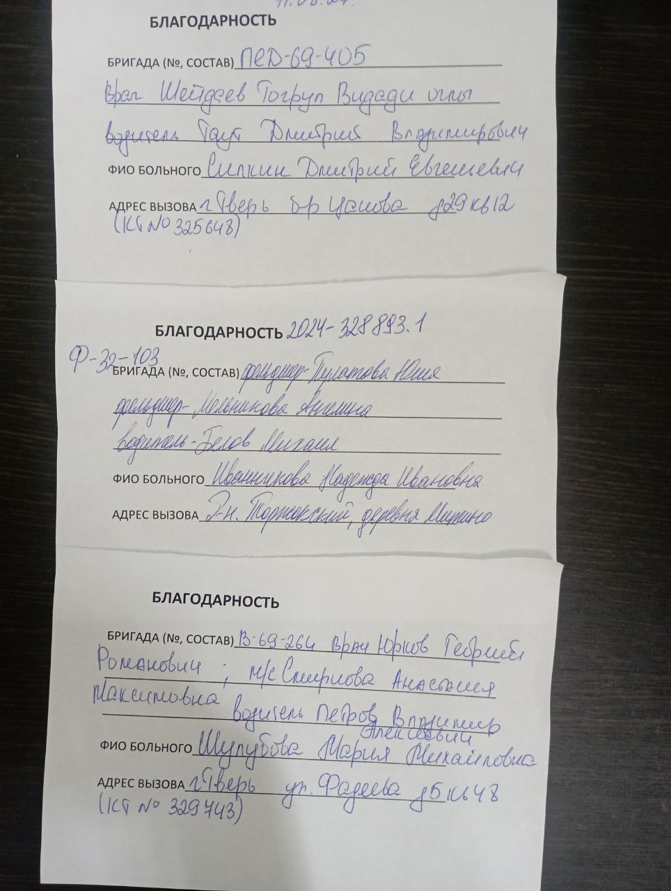 Фото 1 из галереи